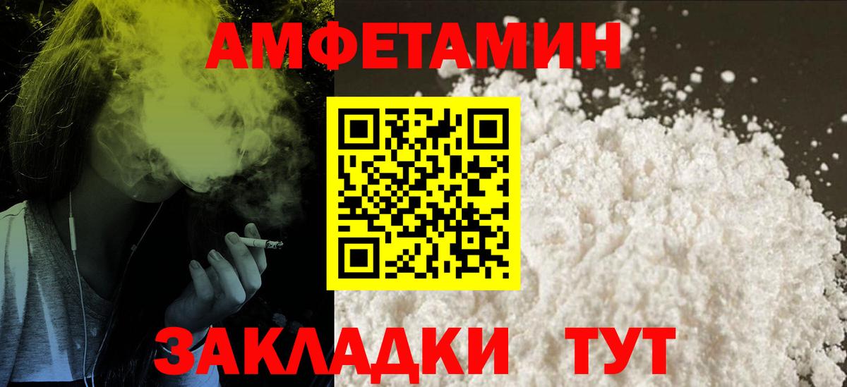 Амфетамин 98% Юрга