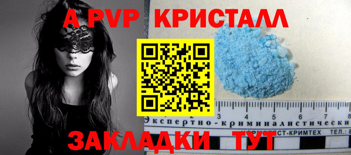 APVP мука Юрга