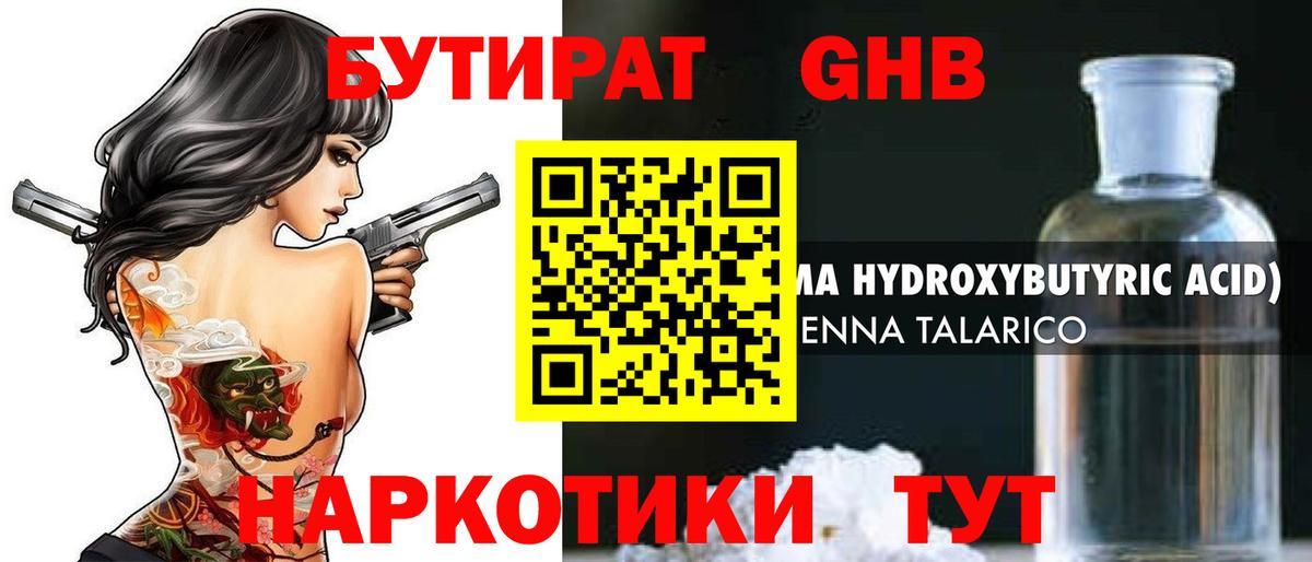 Юрга  Бутират оксана  Вход с VPN 