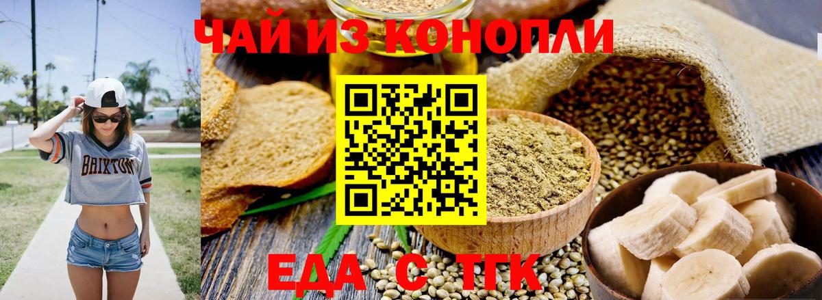 Canna-Cookies марихуана Юрга