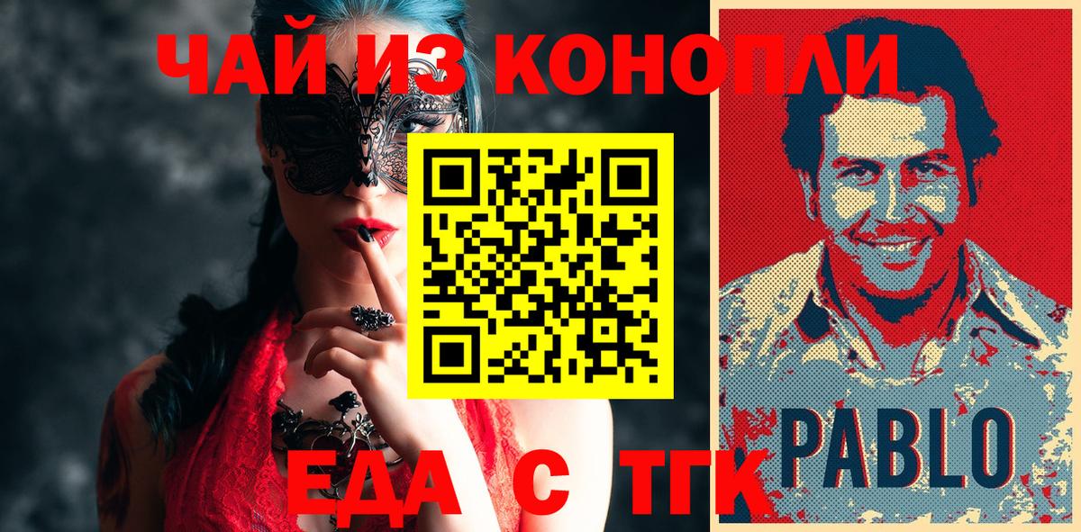 Юрга  Cannafood конопля  Вход с VPN 