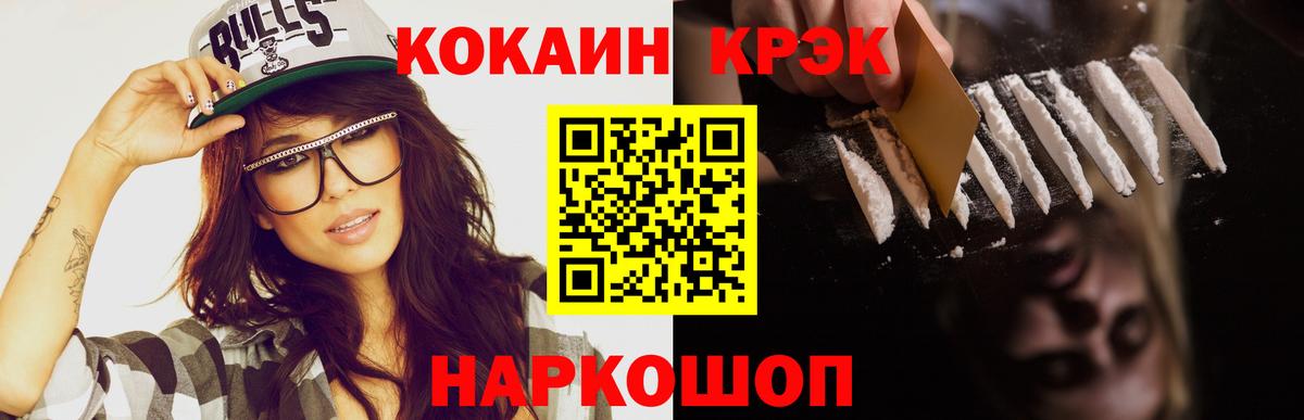 Cocaine Перу  Кокаин Эквадор  Юрга  Вход с VPN 