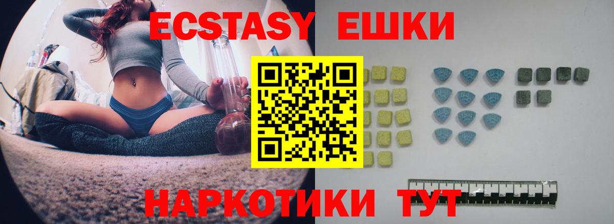 ЭКСТАЗИ TESLA  darknet наркотические препараты  Ecstasy TESLA  Юрга  Вход с VPN 