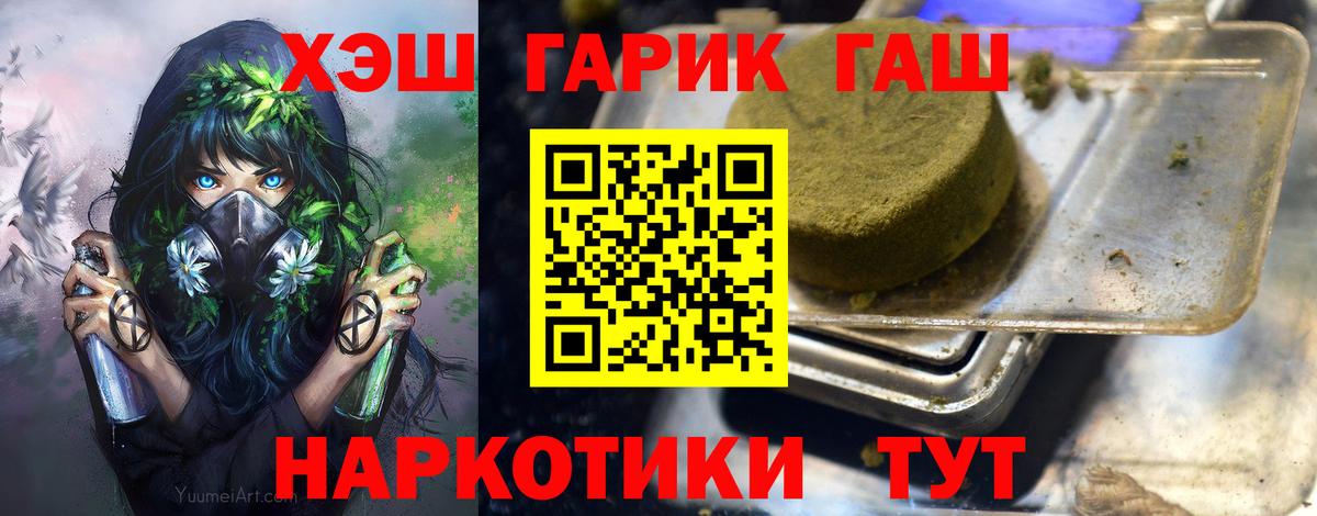 ГАШ VHQ  ГАШИШ ice o lator  Вход с VPN  Юрга 