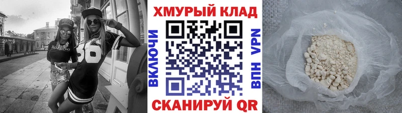 ГЕРОИН VHQ  наркотики  Юрга 