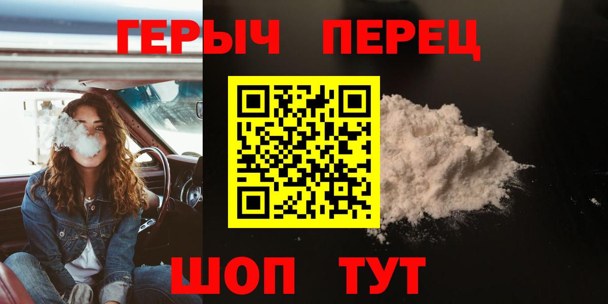 ГЕРОИН Афган Юрга