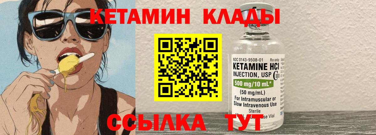 Юрга  КЕТАМИН ketamine  Вход с VPN  КЕТАМИН VHQ 