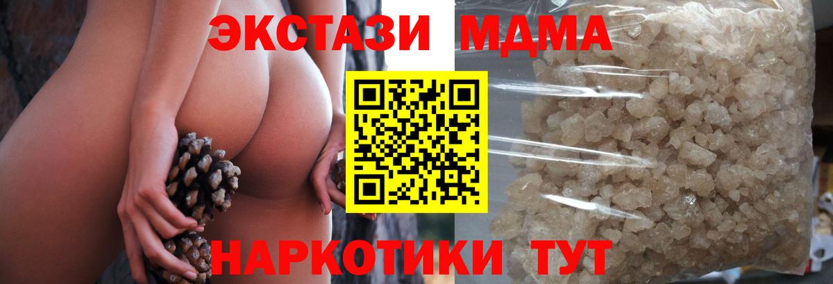 МДМА молли  МДМА  Юрга  Вход с VPN  MDMA молли 