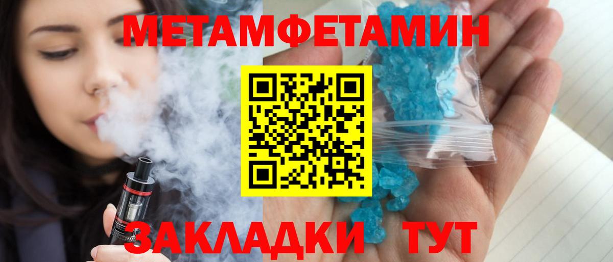 МЕТАМФЕТАМИН винт  Вход с VPN  Юрга 