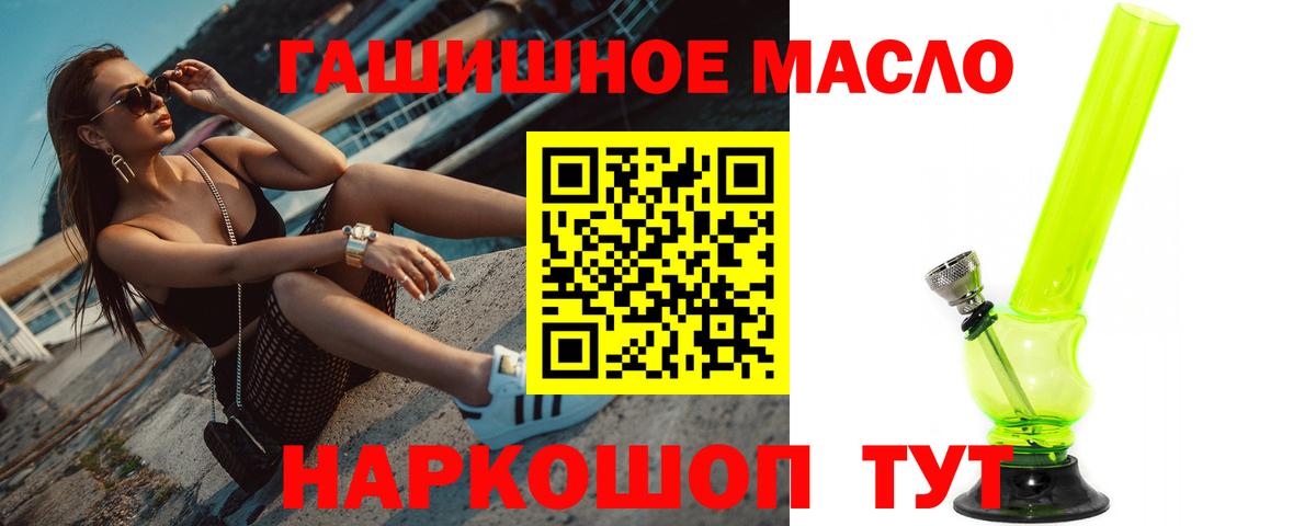 Юрга  ТГК вейп  Вход с VPN 